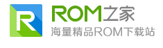 ROM之家
