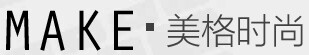 Make美格时尚