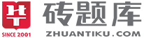 砖题库 LOGO