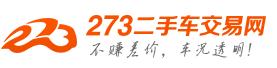 二七三