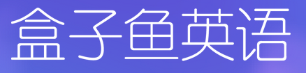 北京盒子鱼教育科技有限公司_LOGO