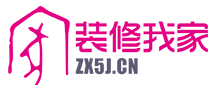 装修我家网 LOGO