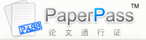 PaperPass论文通行证