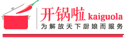 开锅啦 LOGO