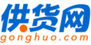 供货网