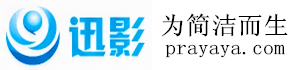 迅影网络Prayaya LOGO