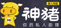 (中国远镜连锁成长基金) 投过项目(神猪)