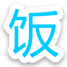 饭否