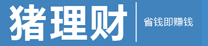 猪理财