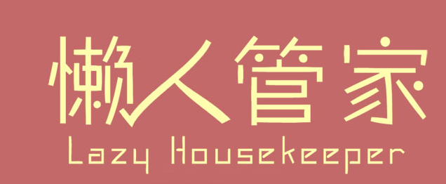 懒人管家 LOGO