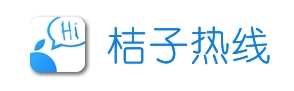 桔子热线 LOGO