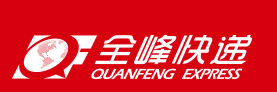 全峰快递