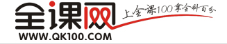 全课网
