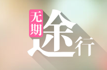 西安智游信息科技有限公司