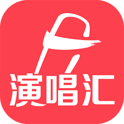 演唱汇 LOGO