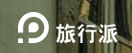旅行派 LOGO