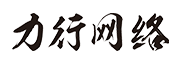 广州力行网络 LOGO