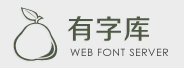 有字库 LOGO