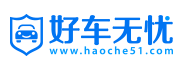 好车无忧