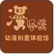 漫乐煲 LOGO