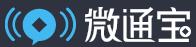 微通宝