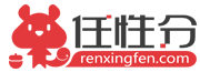 任性分 LOGO