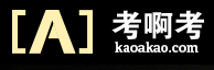 考啊考在线学习社区 LOGO