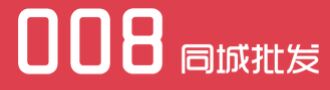 008同城批发 LOGO