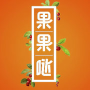果果哒 LOGO