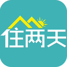 住两天 LOGO