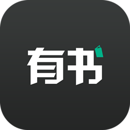 有书