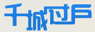 千城过户 LOGO