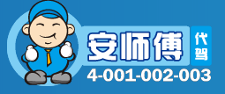 (有成资本) 投过项目(安师傅代驾)