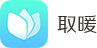 取暖-- LOGO