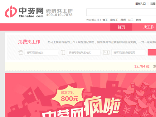 (维西资本) 投过项目(中劳网)