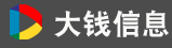 大钱信息 LOGO