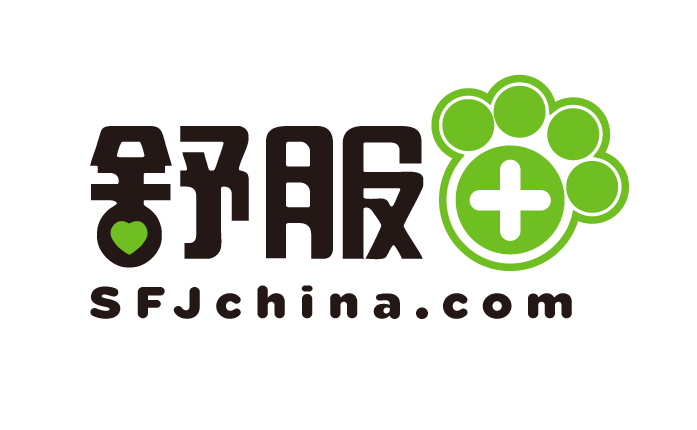 舒服加