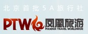 寰宇旅游LOGO
