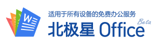 北极星 office LOGO