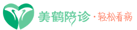 美鹤陪诊 LOGO