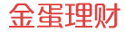 (贵格天使) 投过项目(金蛋理财)