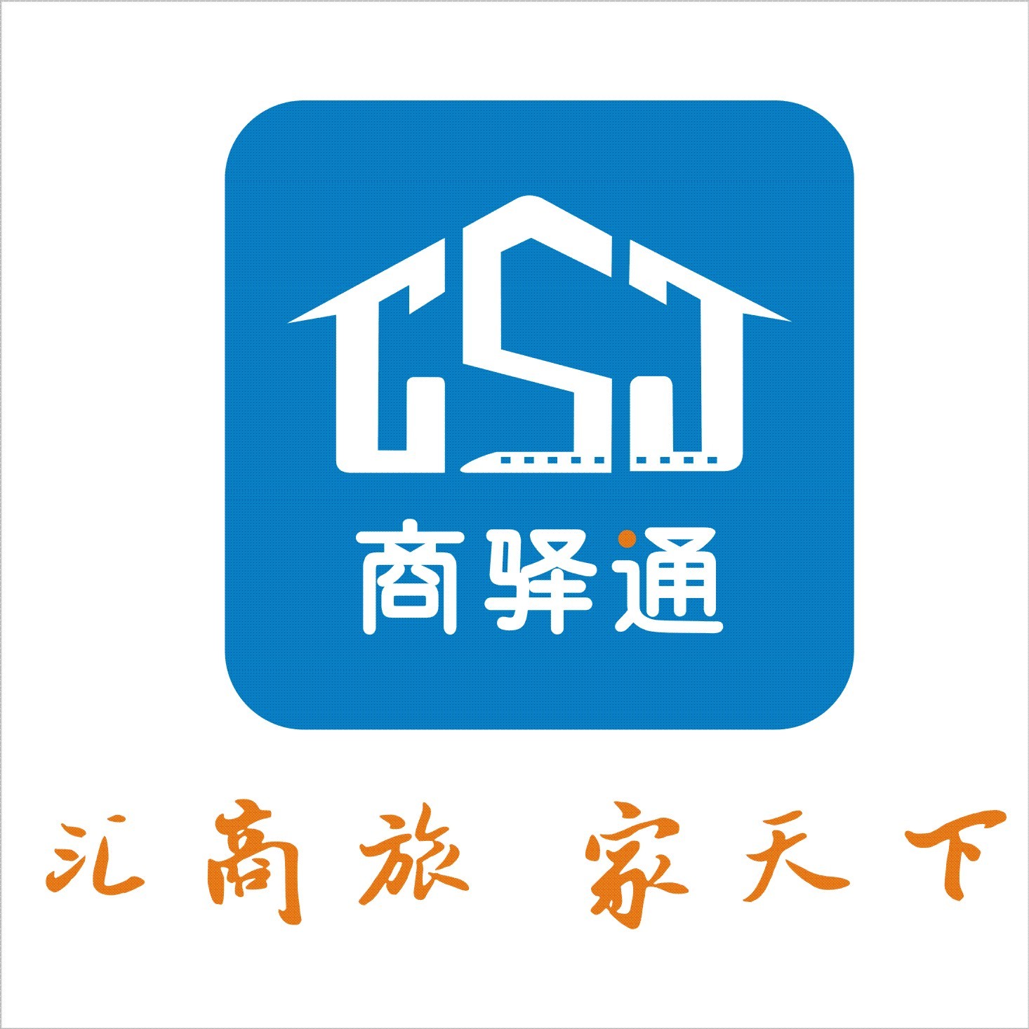 商驿通 LOGO