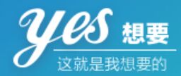 Yes想要