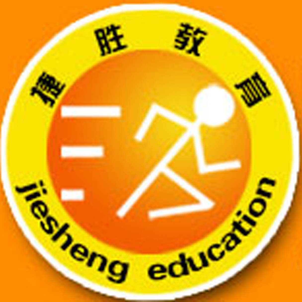 捷胜教育 LOGO