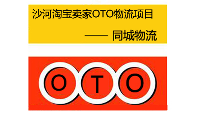 OTO物流 LOGO