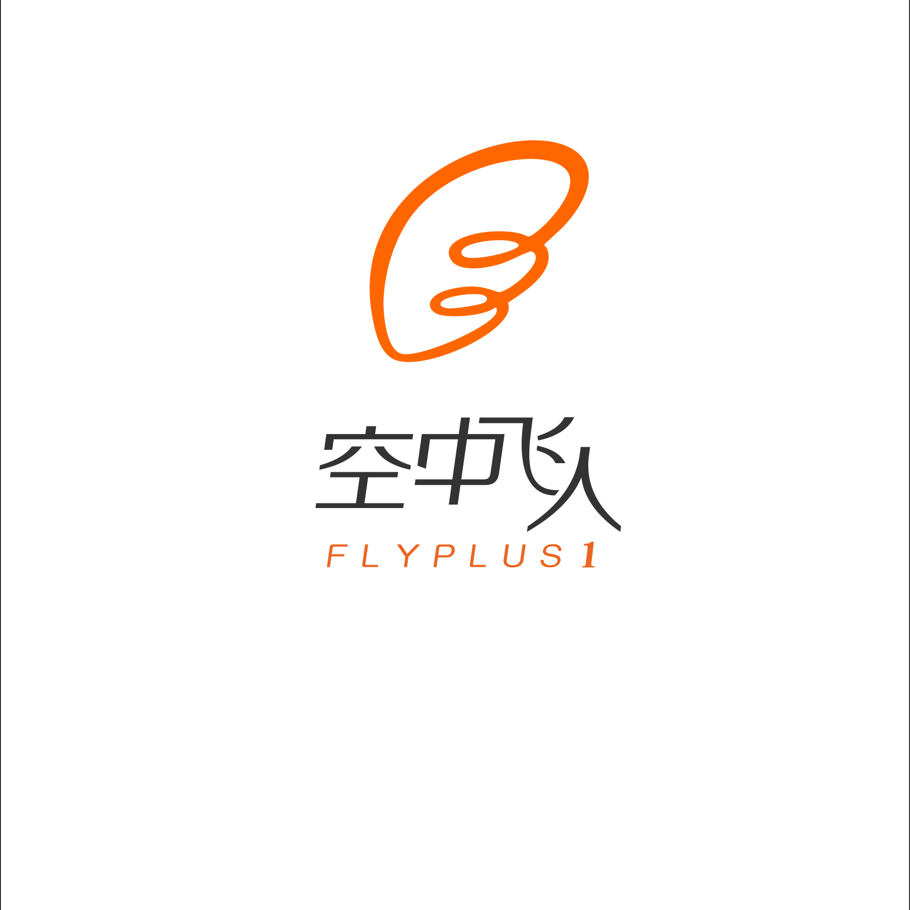 空中飞人 LOGO