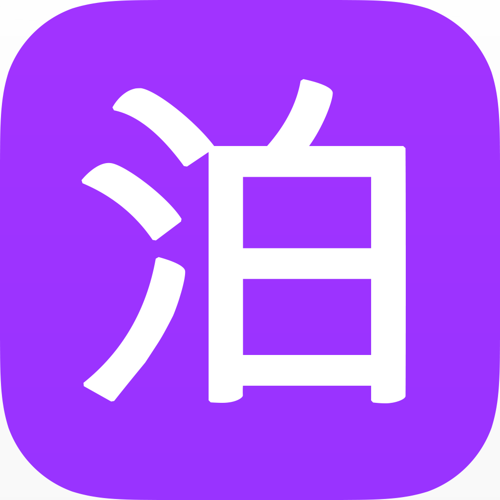 泊小弟 LOGO