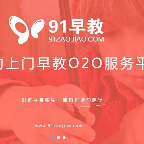 91早教网 LOGO