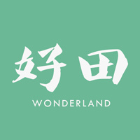 好田 LOGO