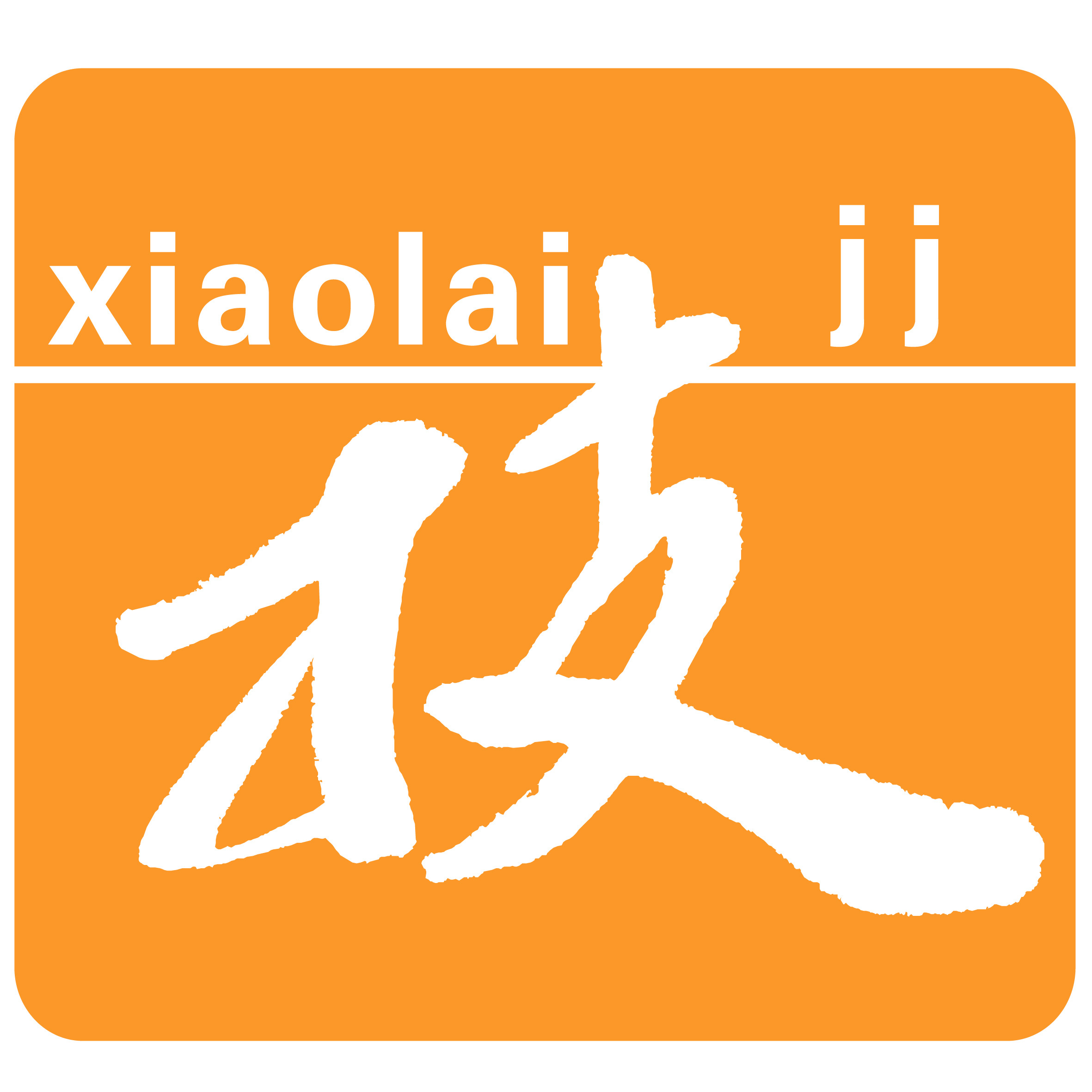 小来来 LOGO